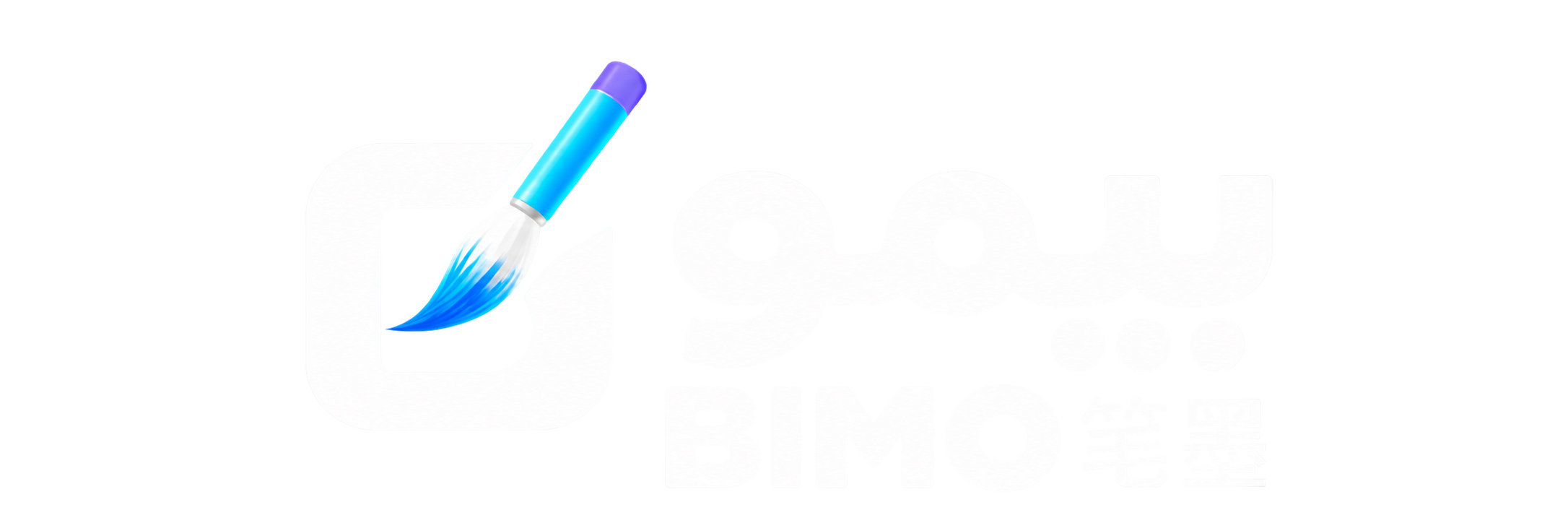 بيمو BIMO